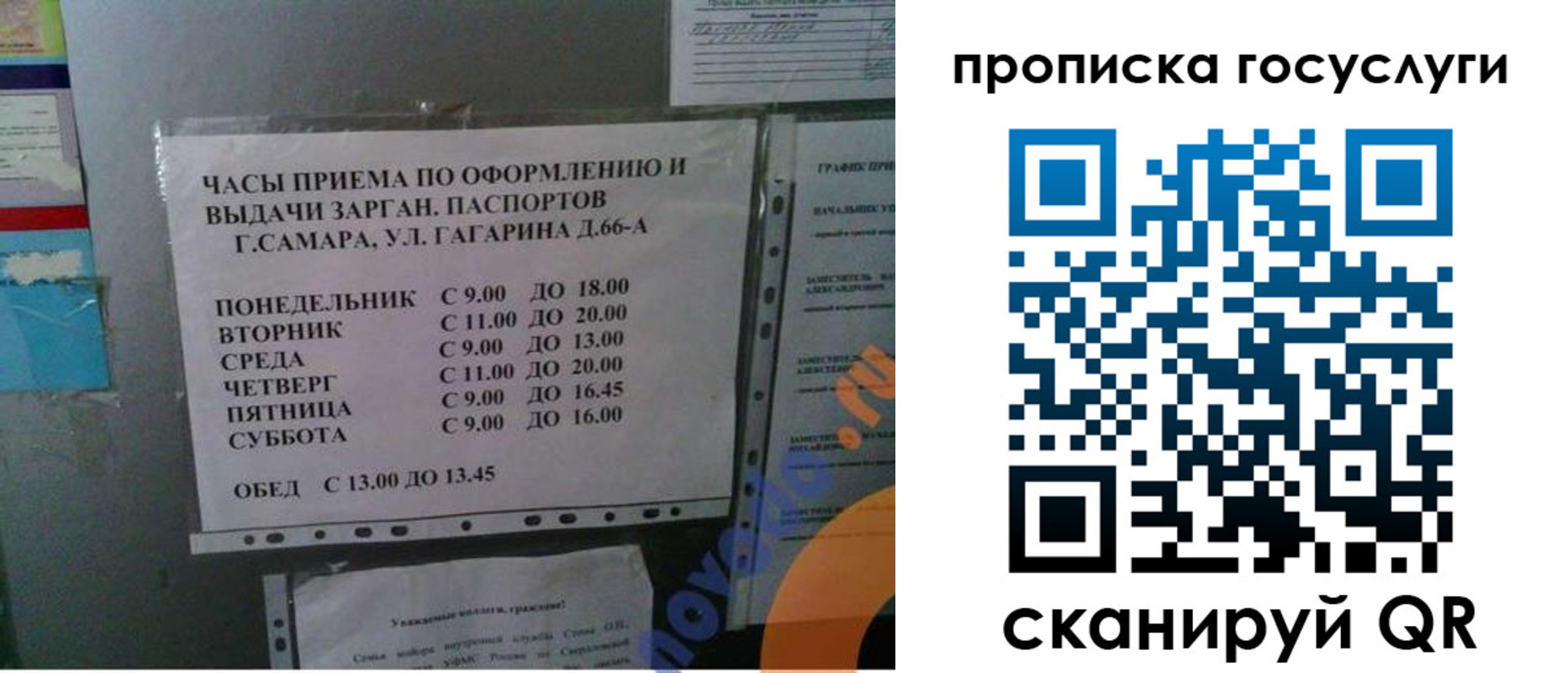 купить прописку в Краснознаменске