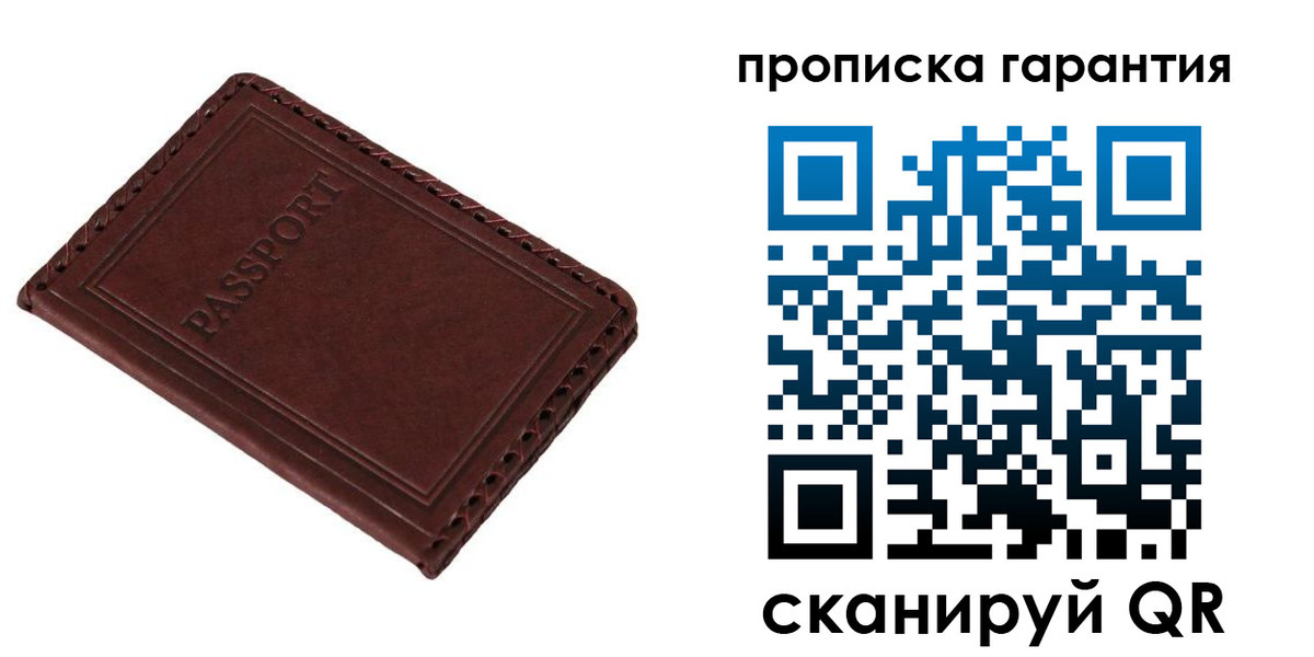 прописка для кредита в Краснознаменске