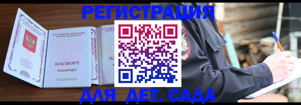 найти адрес прописки в Краснознаменске