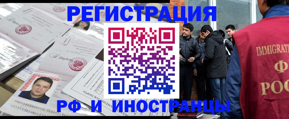 временная регистрация адрес в Краснознаменске