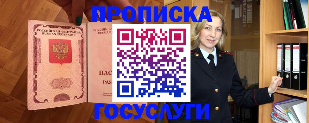 временная регистрация адрес в Краснознаменске